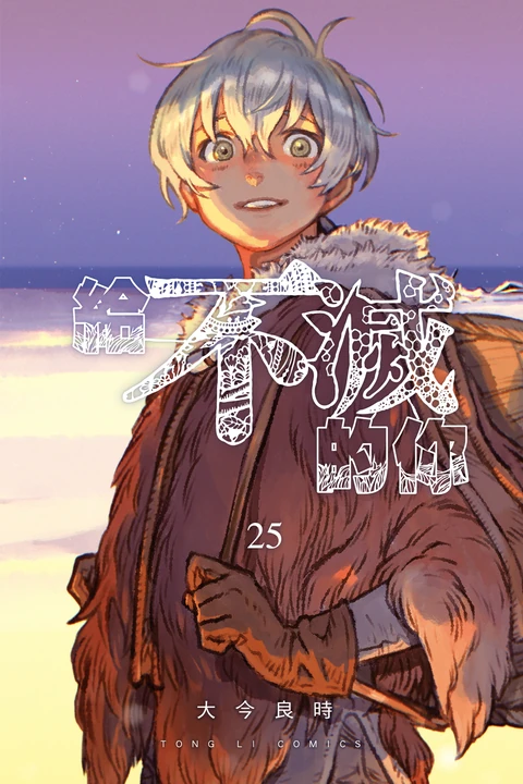 第25卷 封面