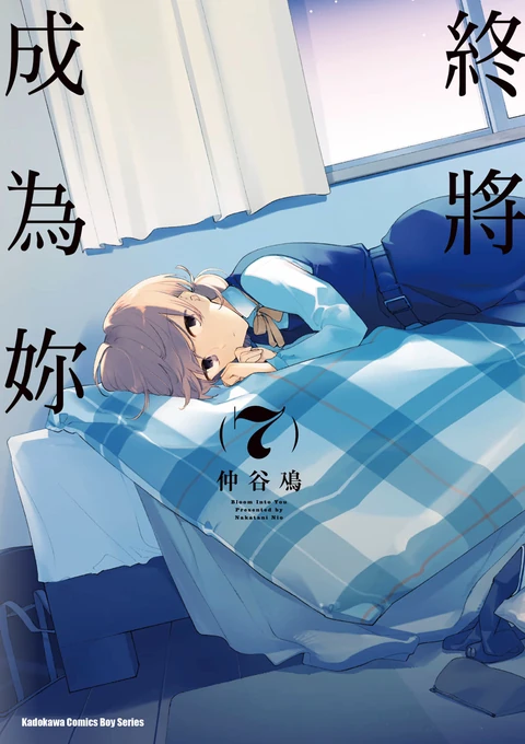 第7卷 封面