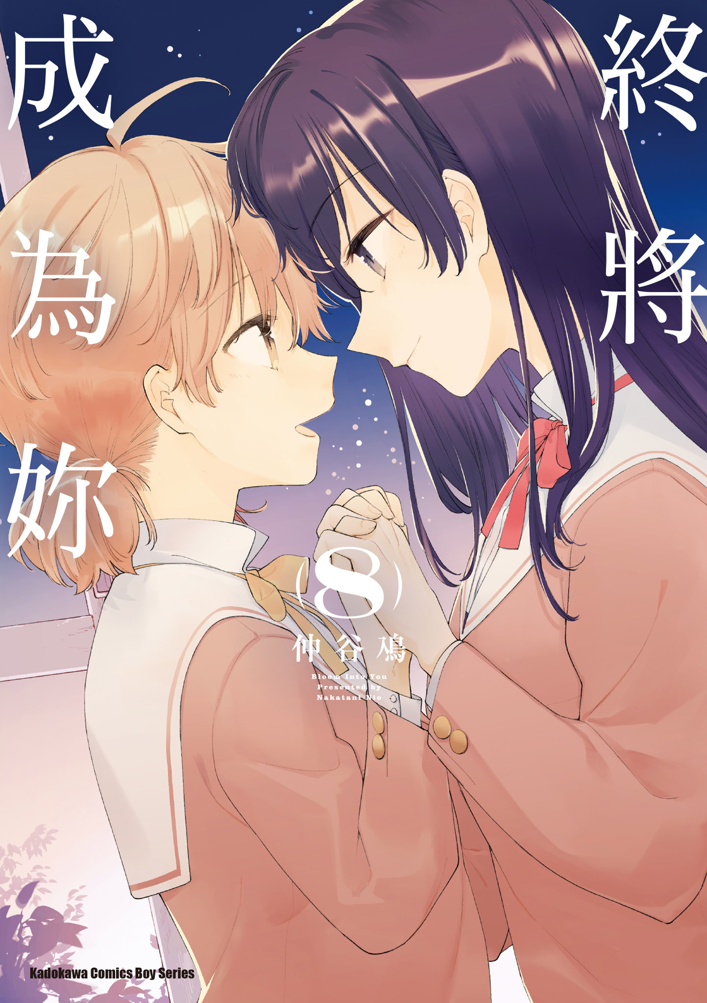 第8卷 第 1 页