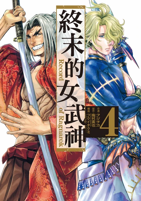第4卷 封面