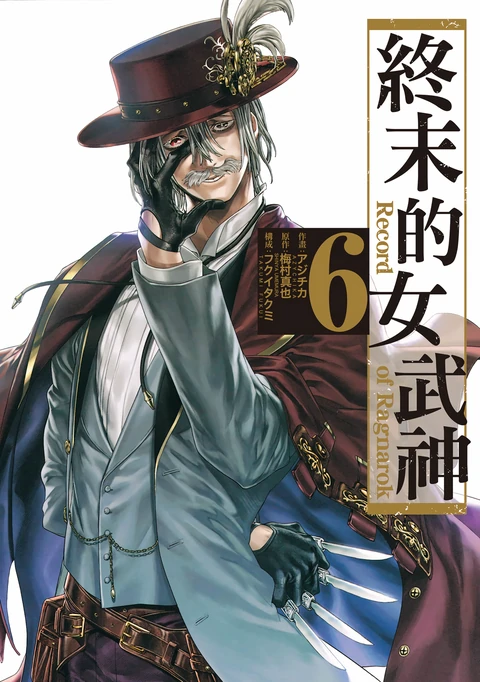 第6卷 封面
