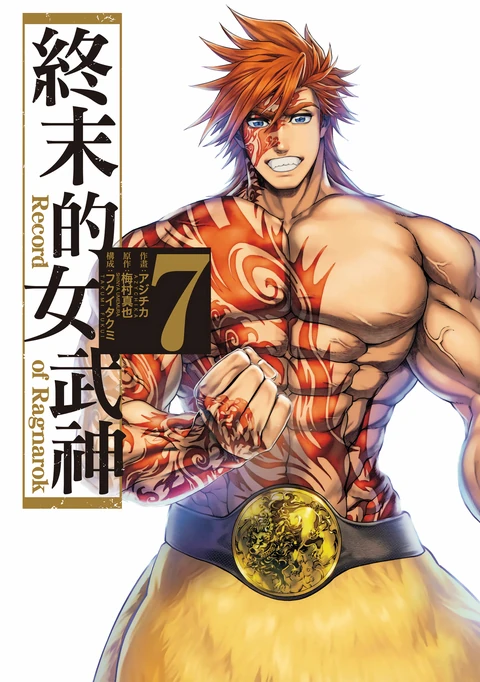 第7卷 封面