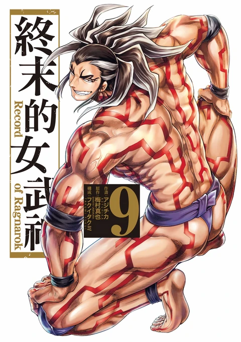 第9卷 封面