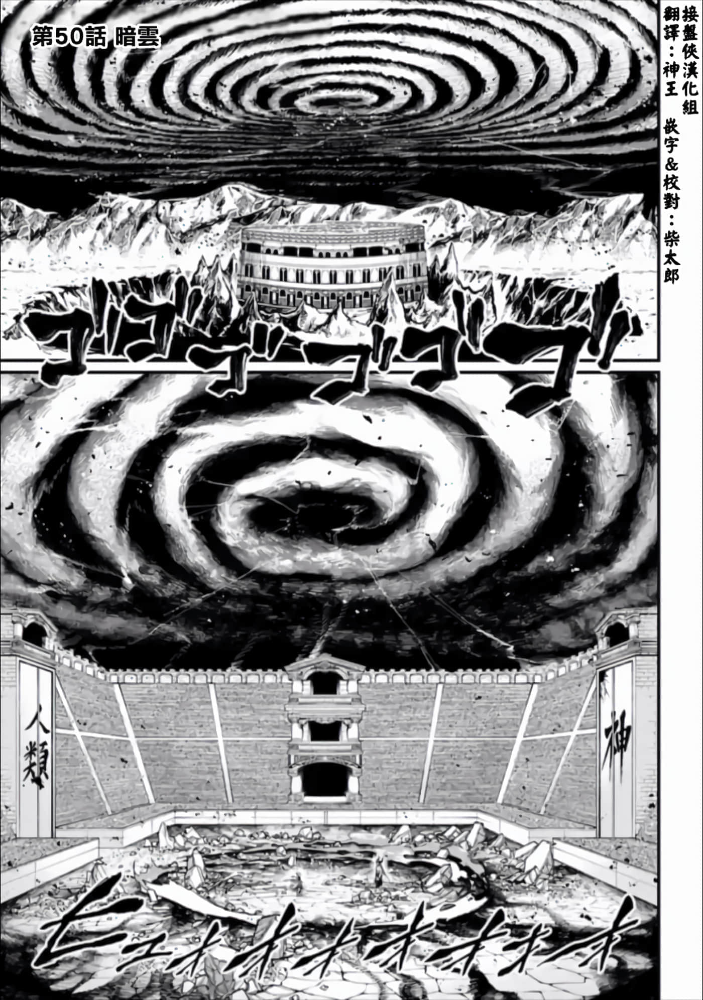 第50话 第 1 页