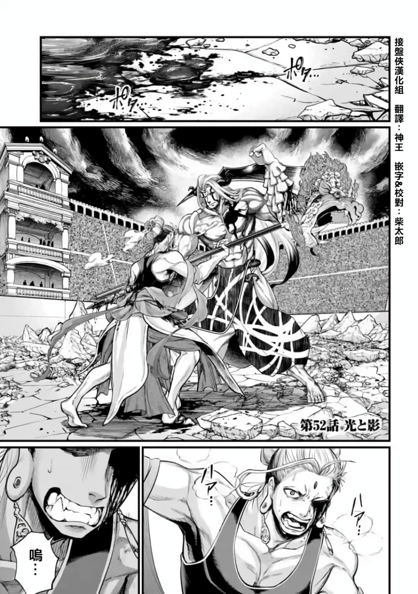 第52话 第 1 页