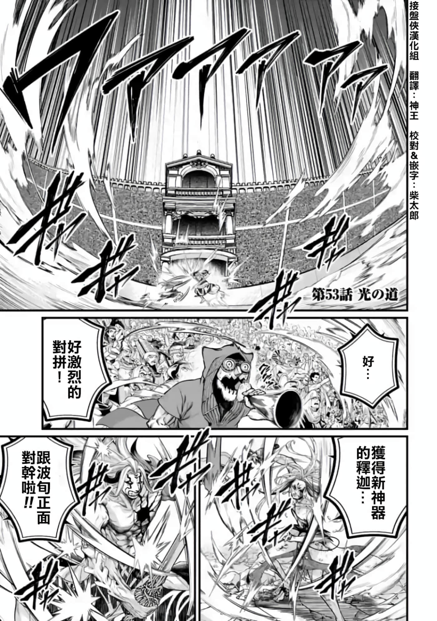 第53话 第 1 页