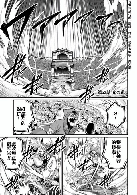 第53话 封面