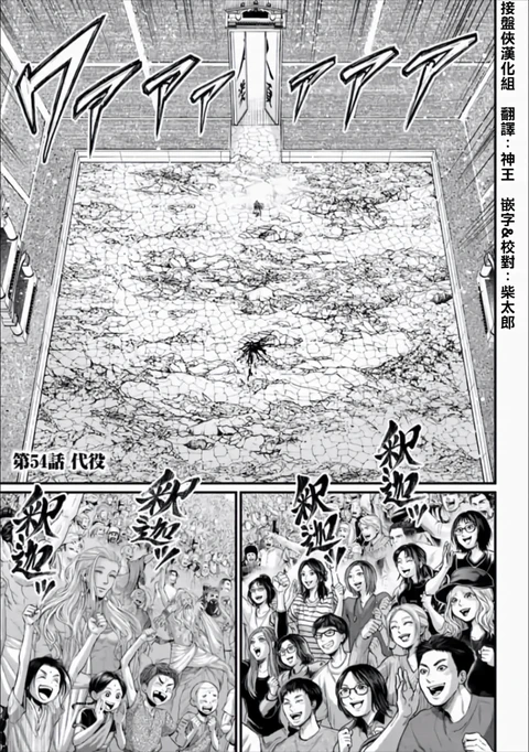 第54话 封面