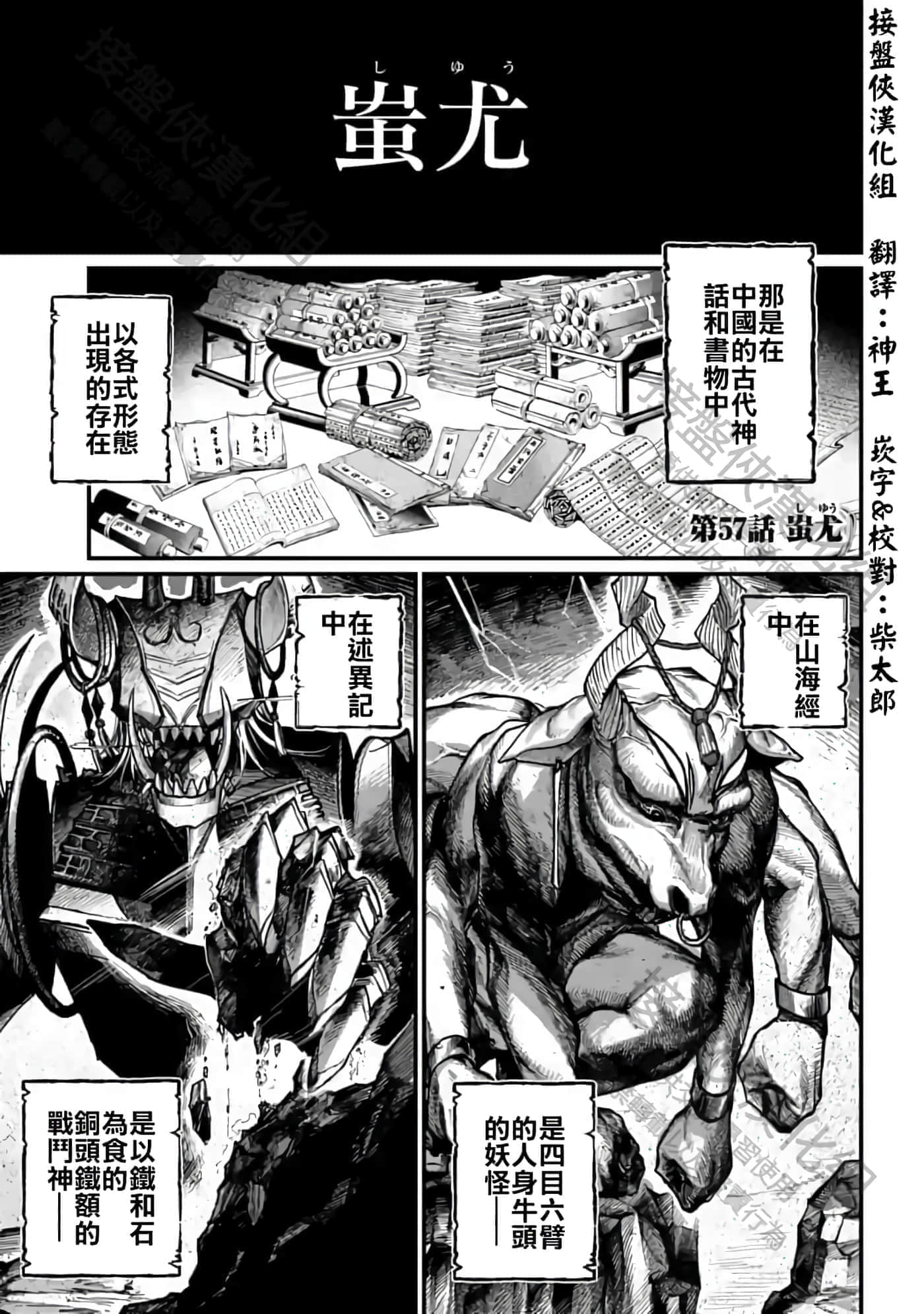 第57话 第 1 页