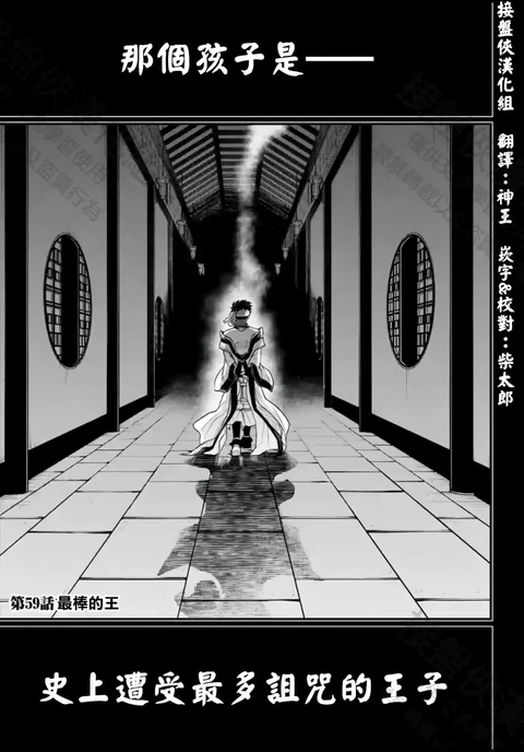 第59话 封面