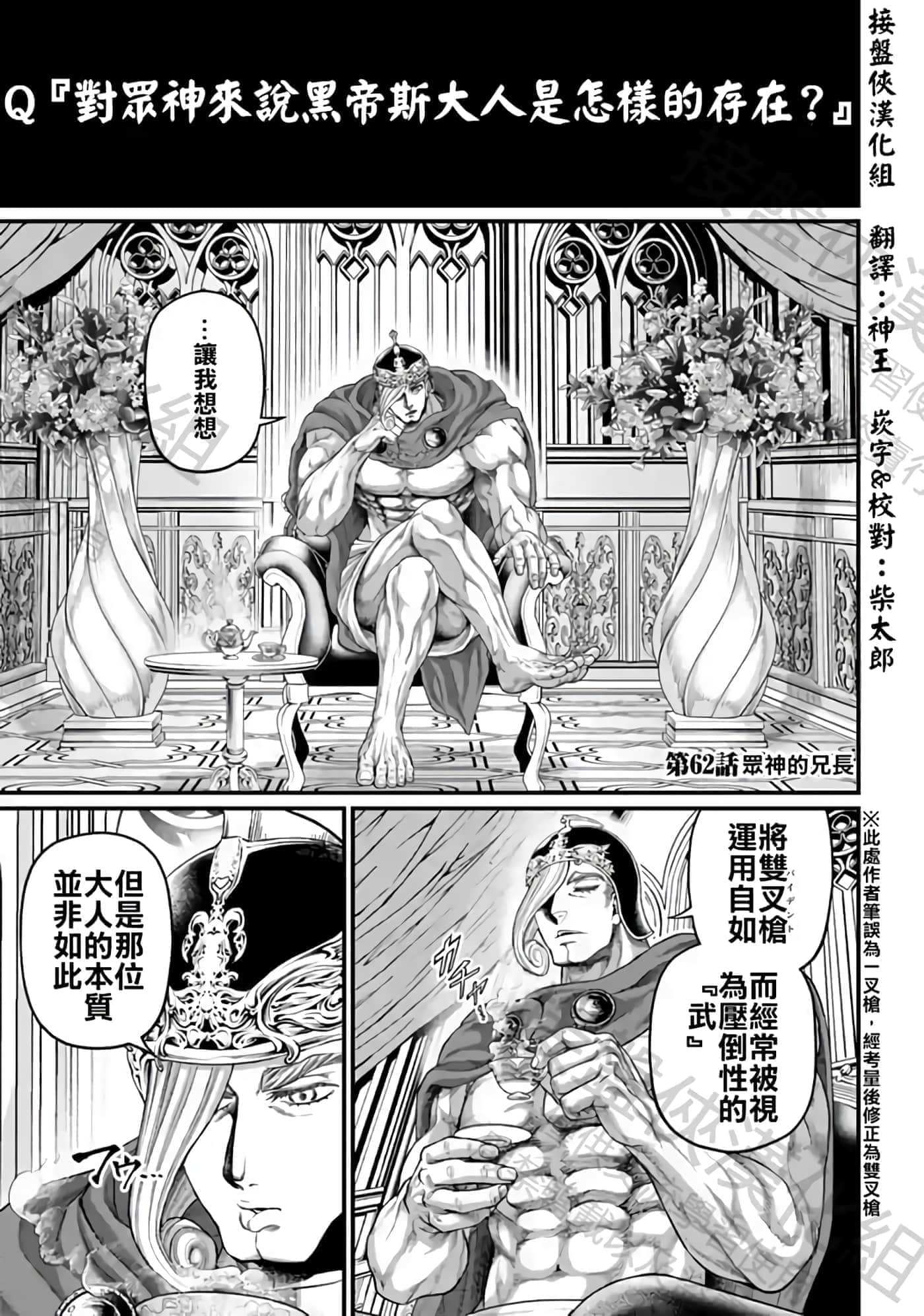 第62话 第 1 页