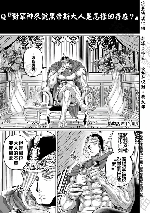 第62话 封面