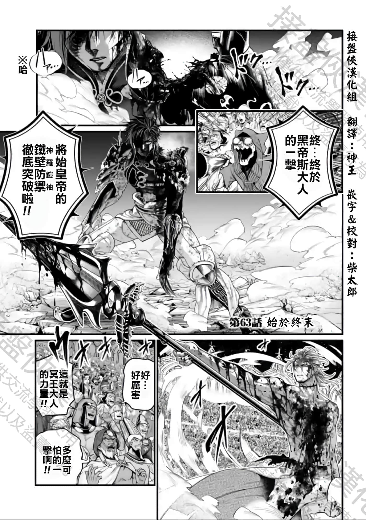 第63话 第 1 页
