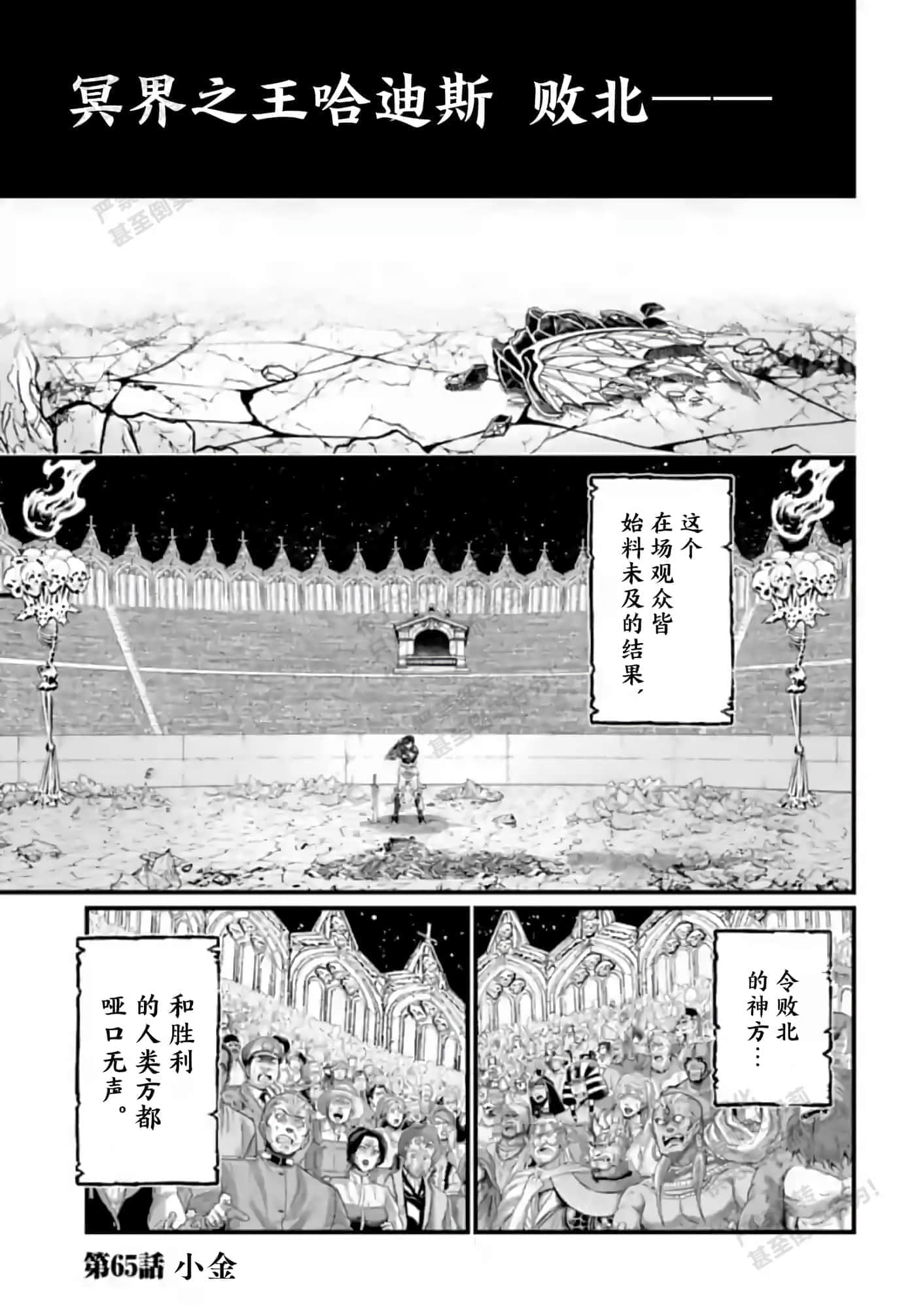 第65话 第 1 页