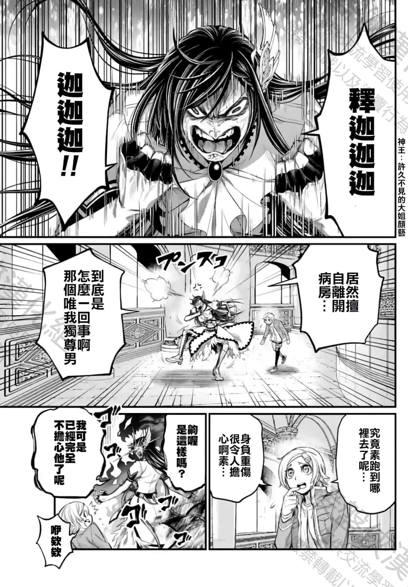第66话 第 1 页