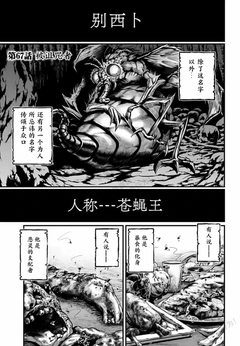 第67话 封面
