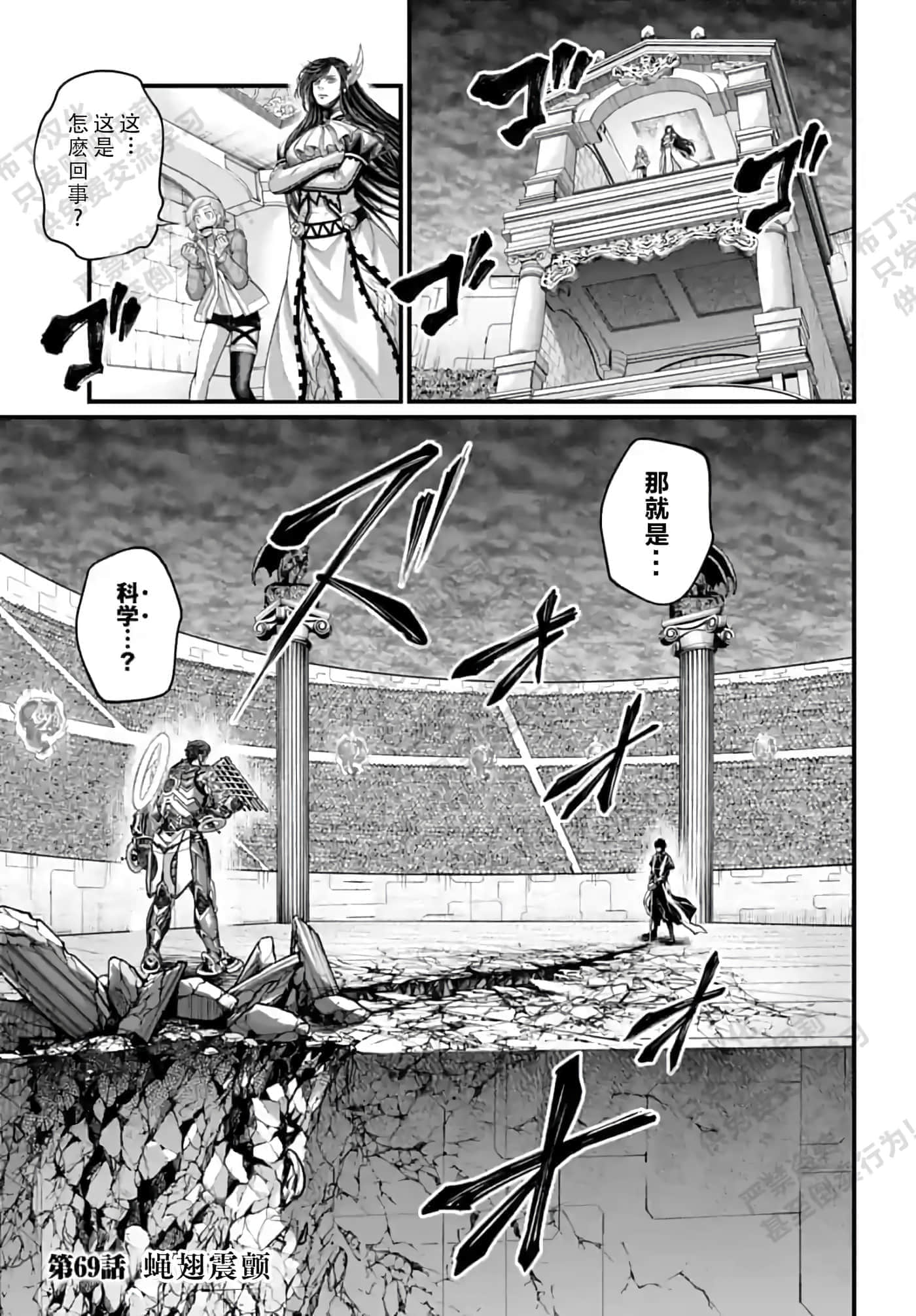 第69话 第 1 页