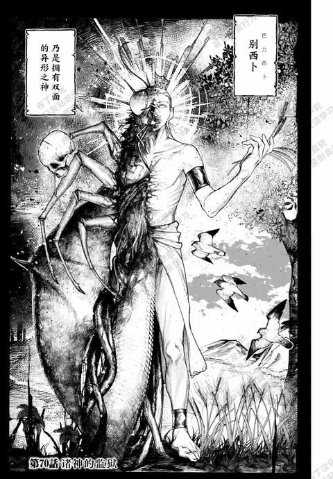 第70话 封面