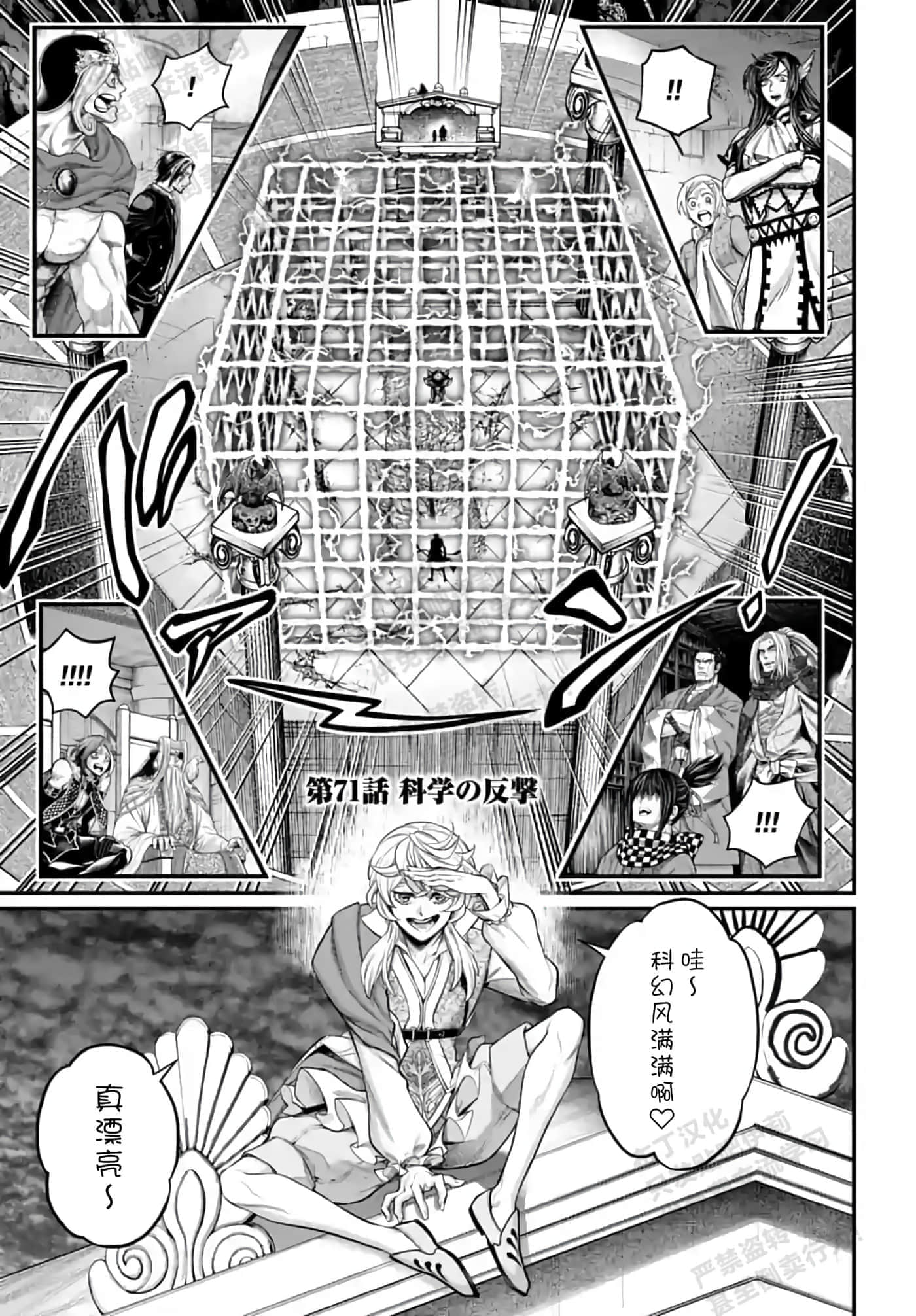第71话 第 1 页