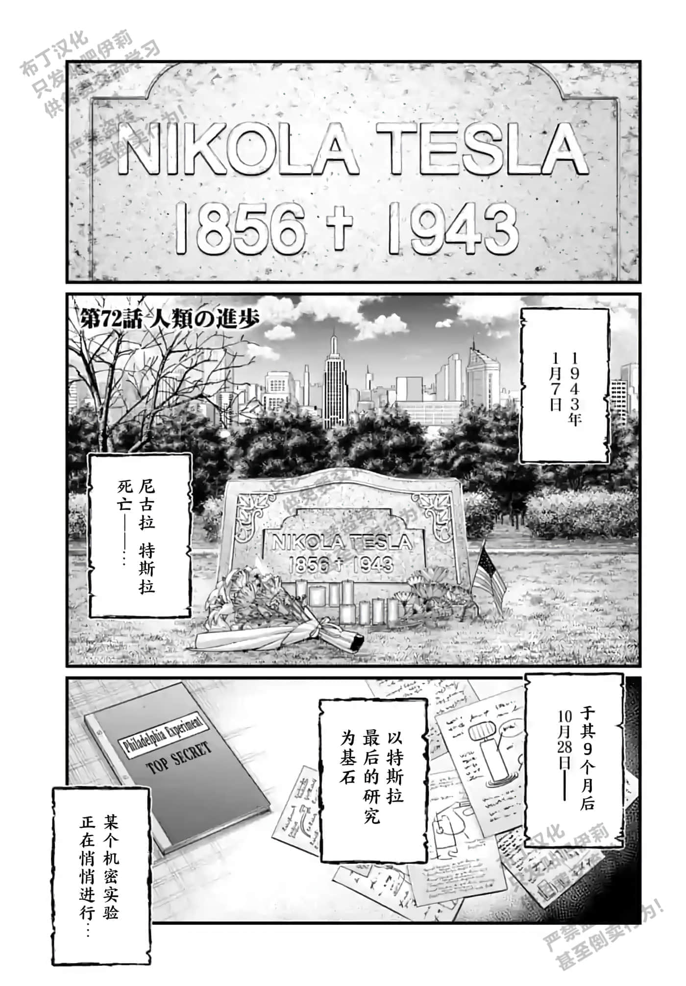 第72话 第 1 页