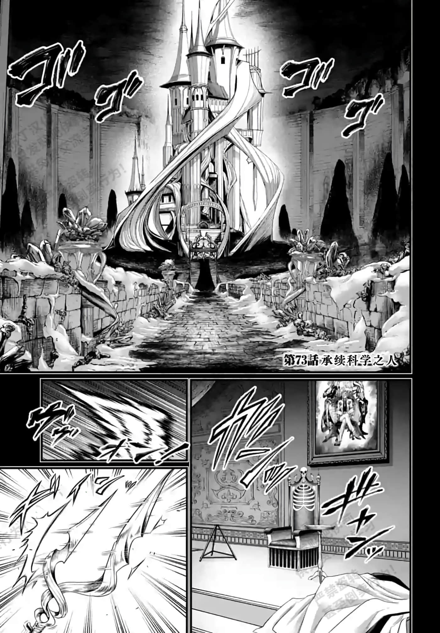 第73话 第 1 页