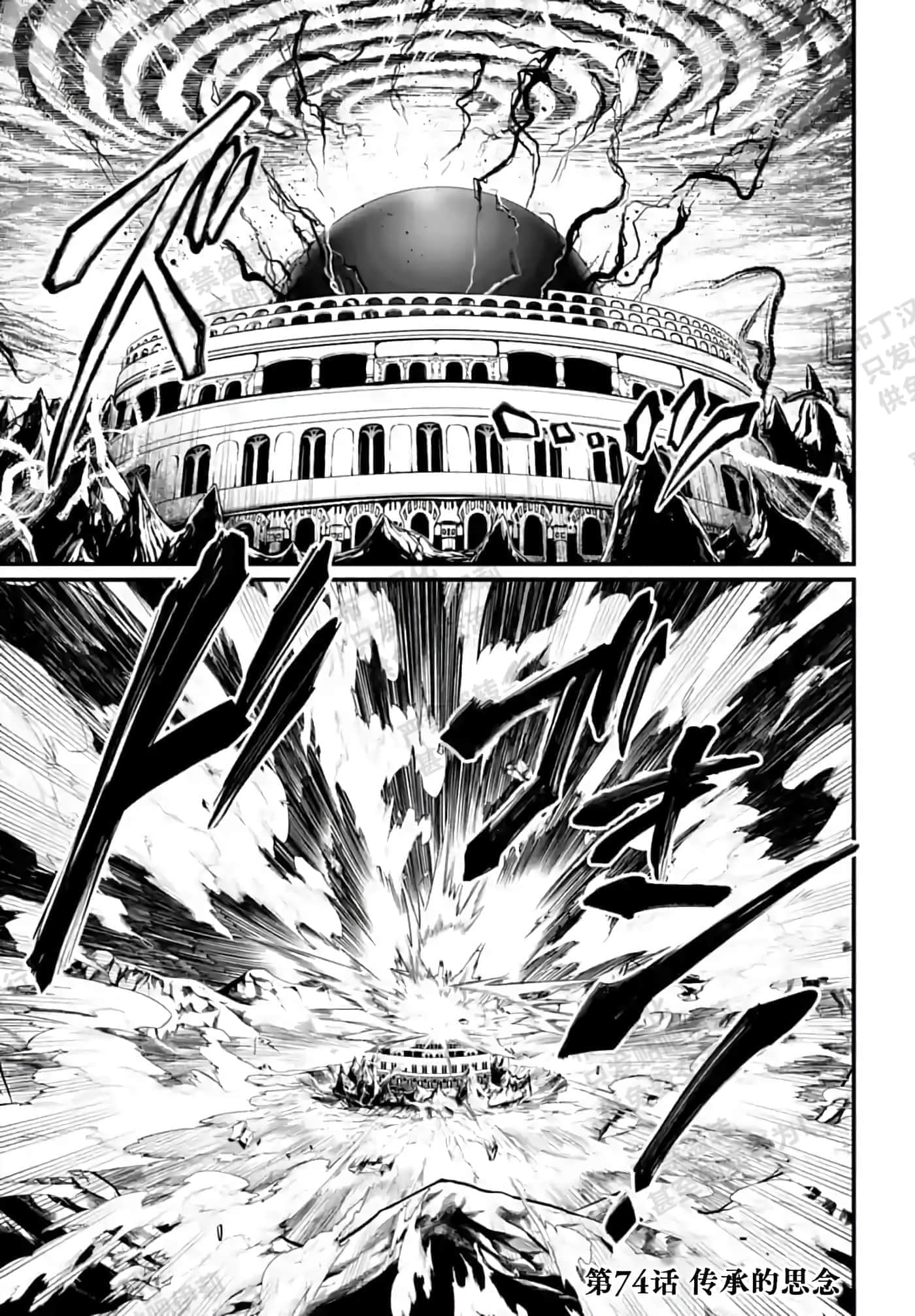 第74话 第 1 页