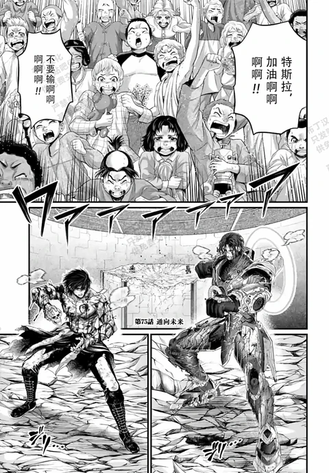 第75话 封面