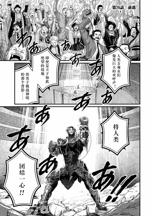第76话 封面