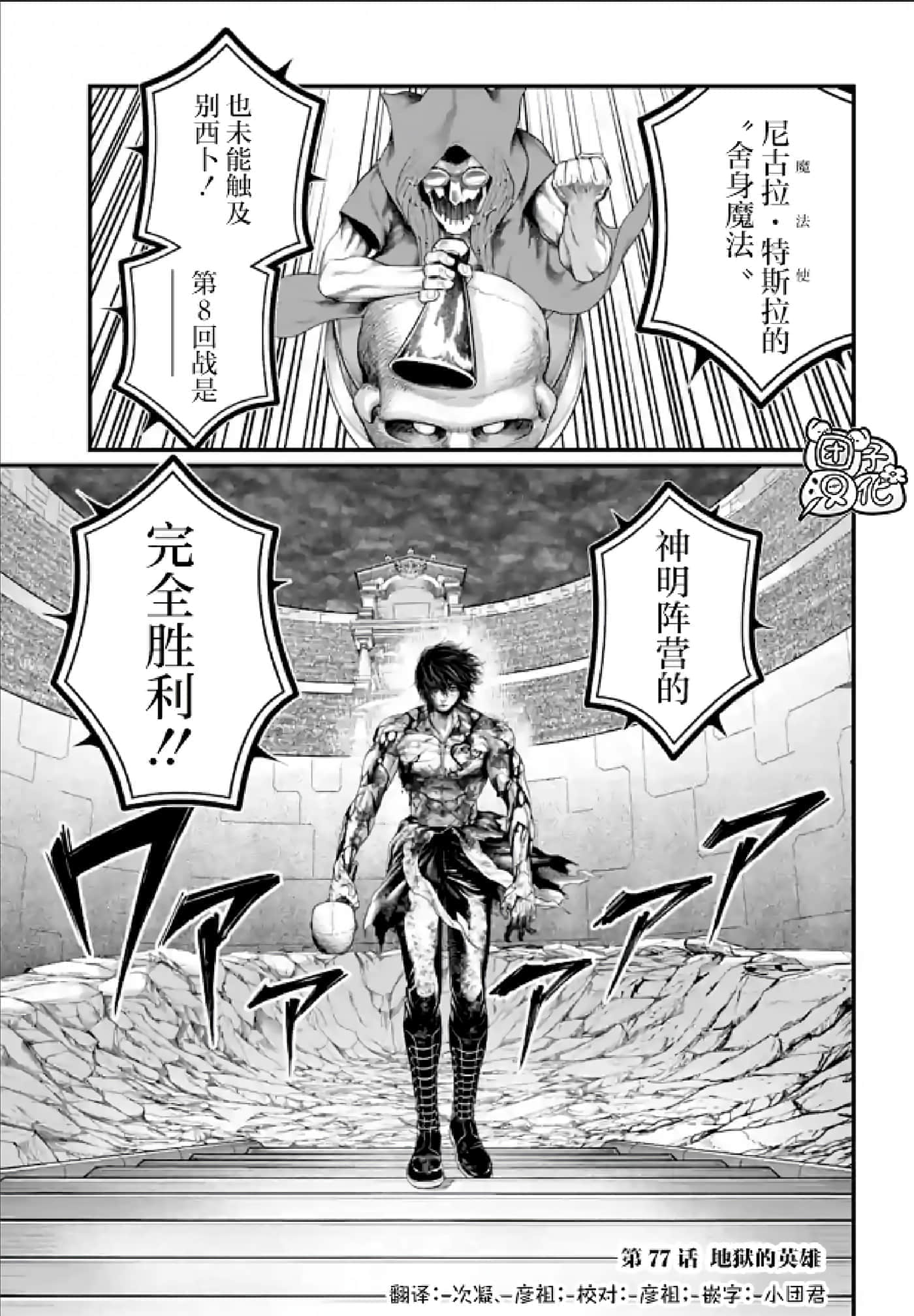 第77话 第 1 页