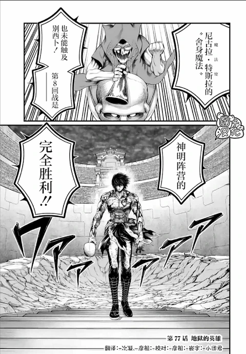 第77话 封面