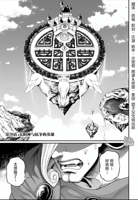 第78话 封面