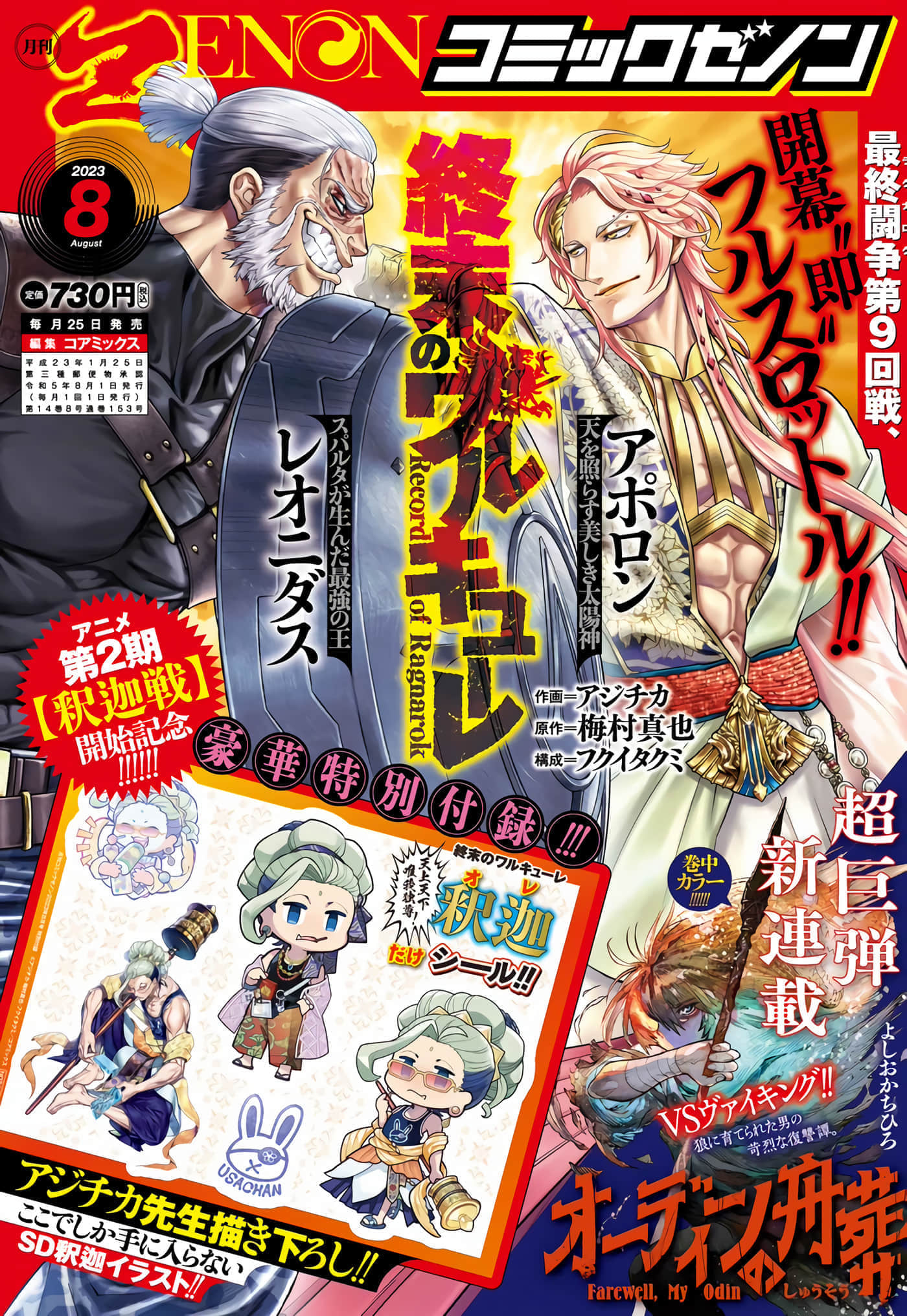 第80话 第 1 页