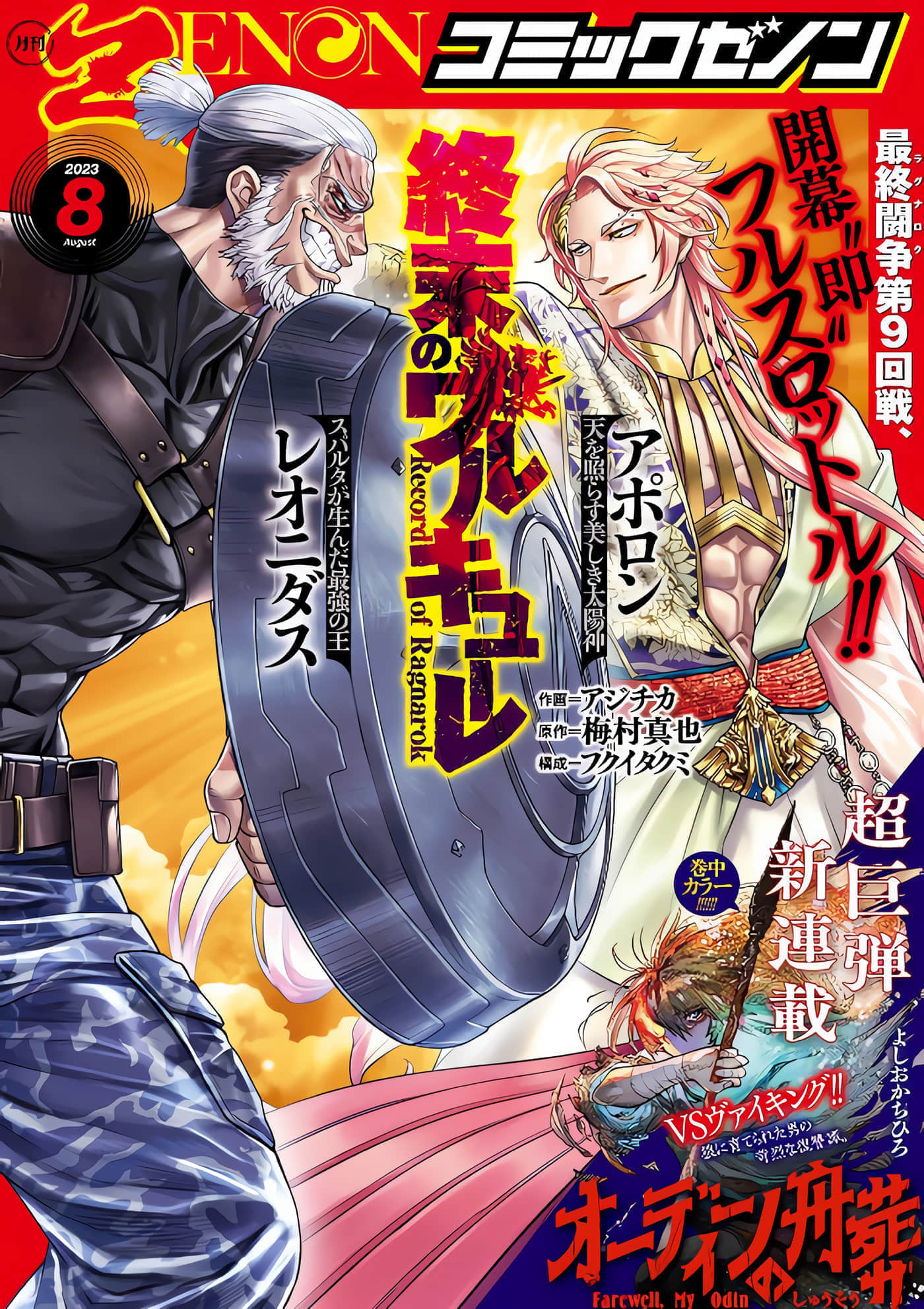第81话 第 1 页