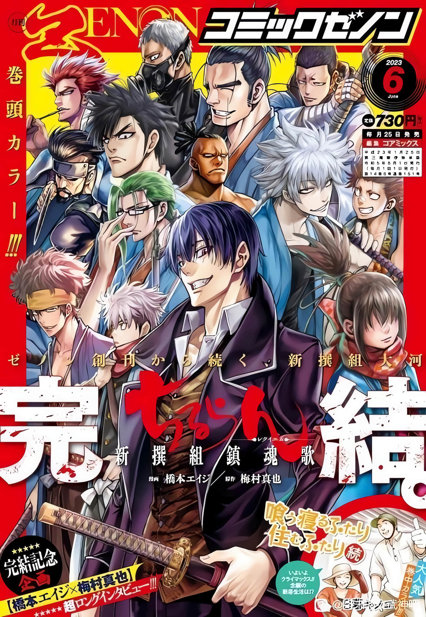 第86话 第 1 页