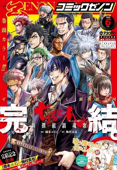 第86话 封面