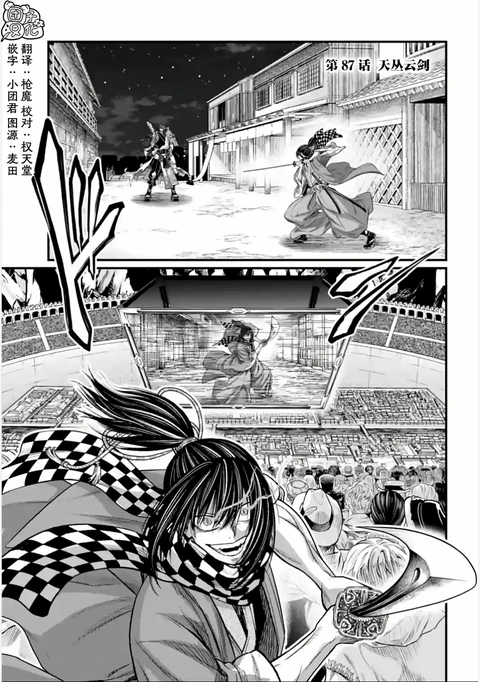 第87话 封面