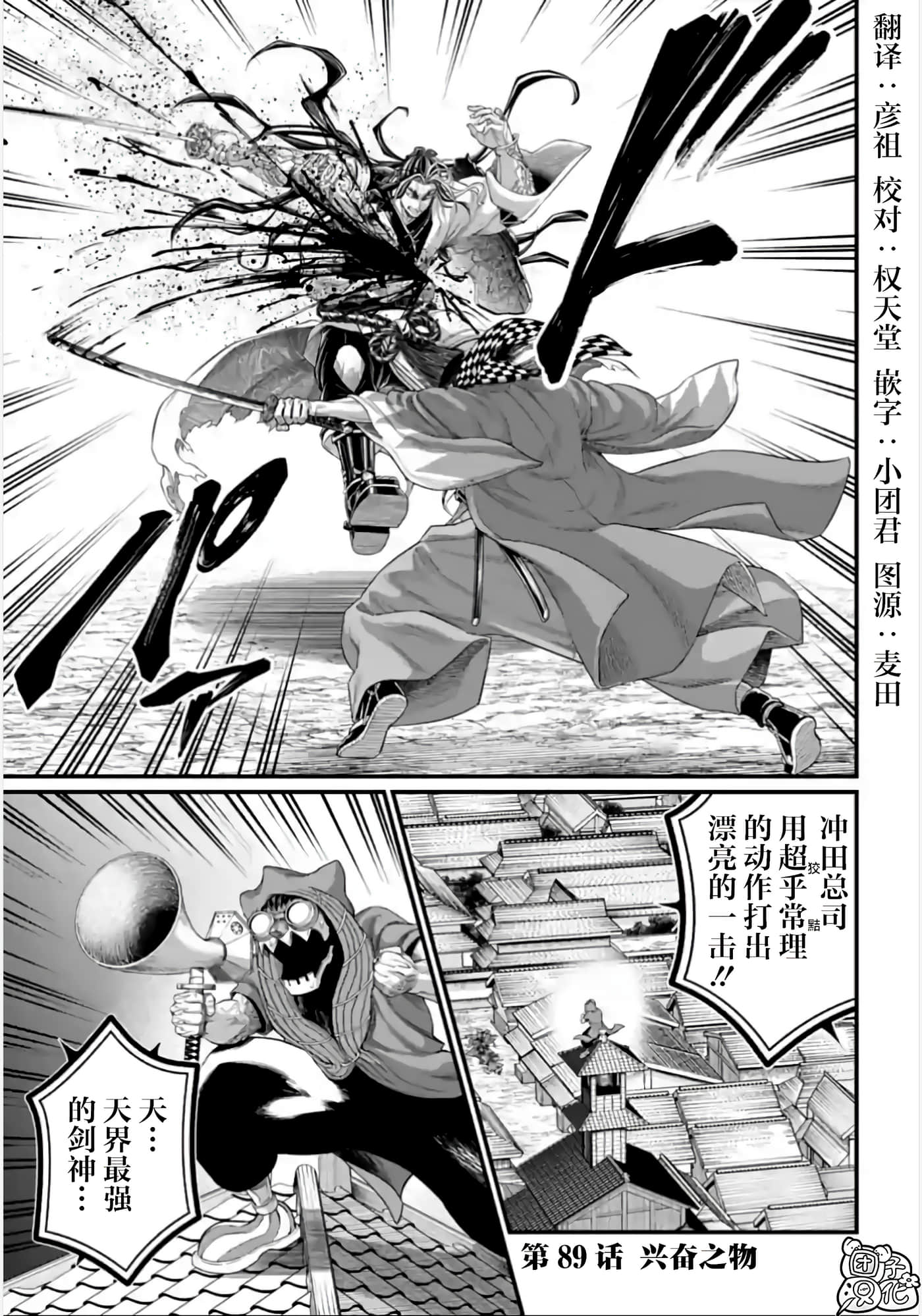 第89话 第 1 页