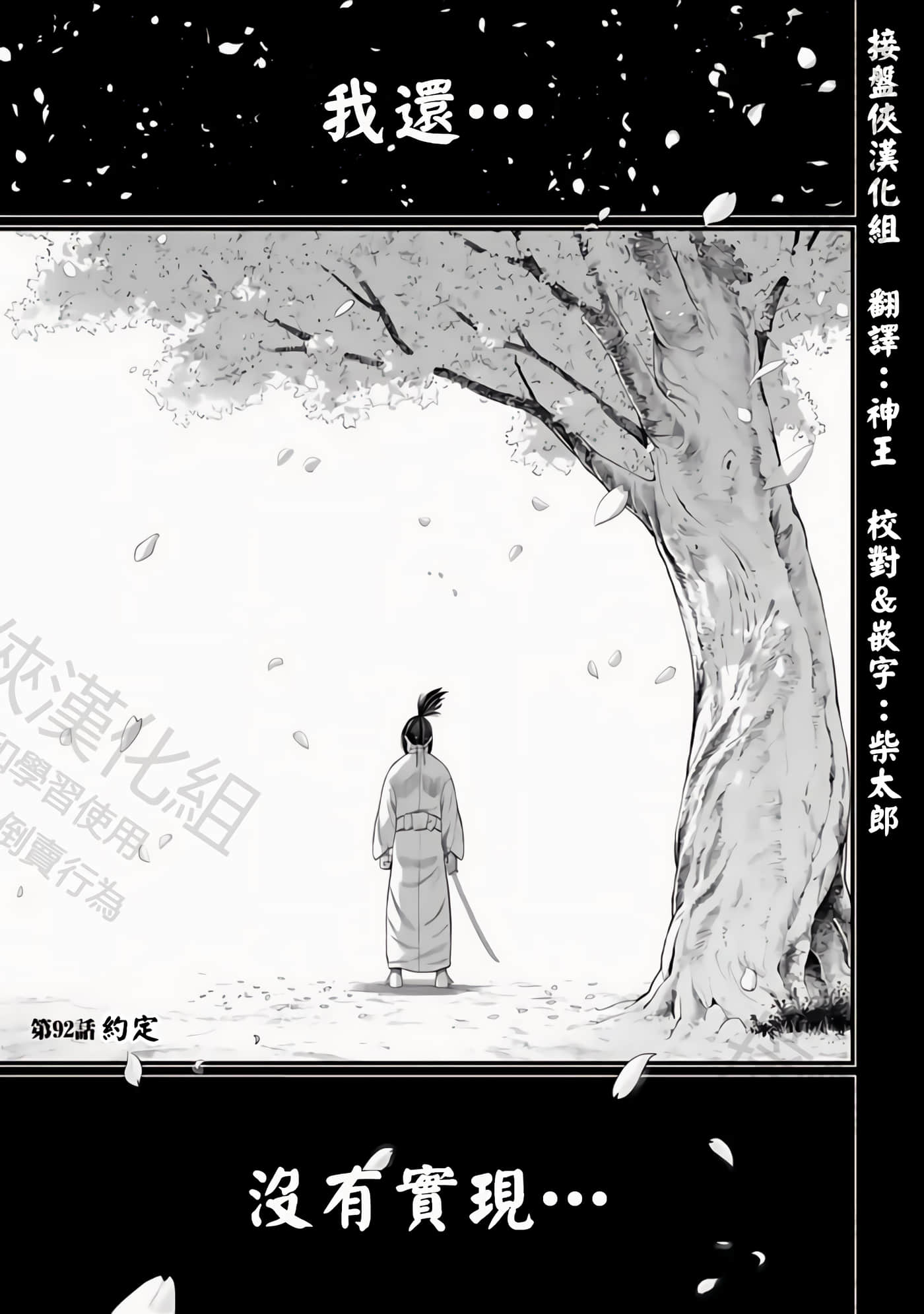 第92话 第 1 页