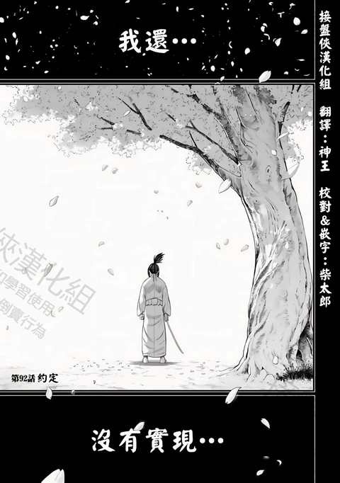 第92话 封面