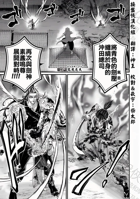 第93话 封面