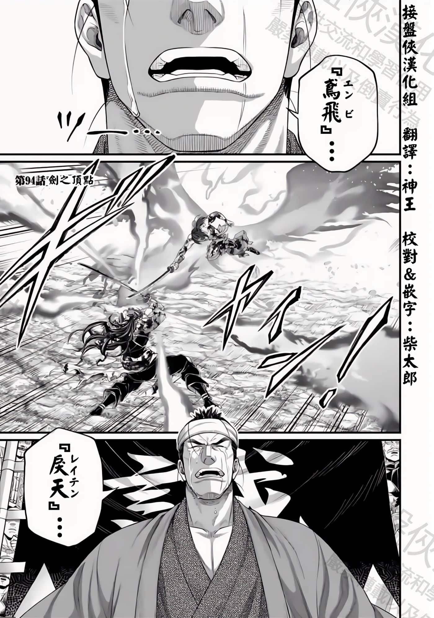 第94话 第 1 页
