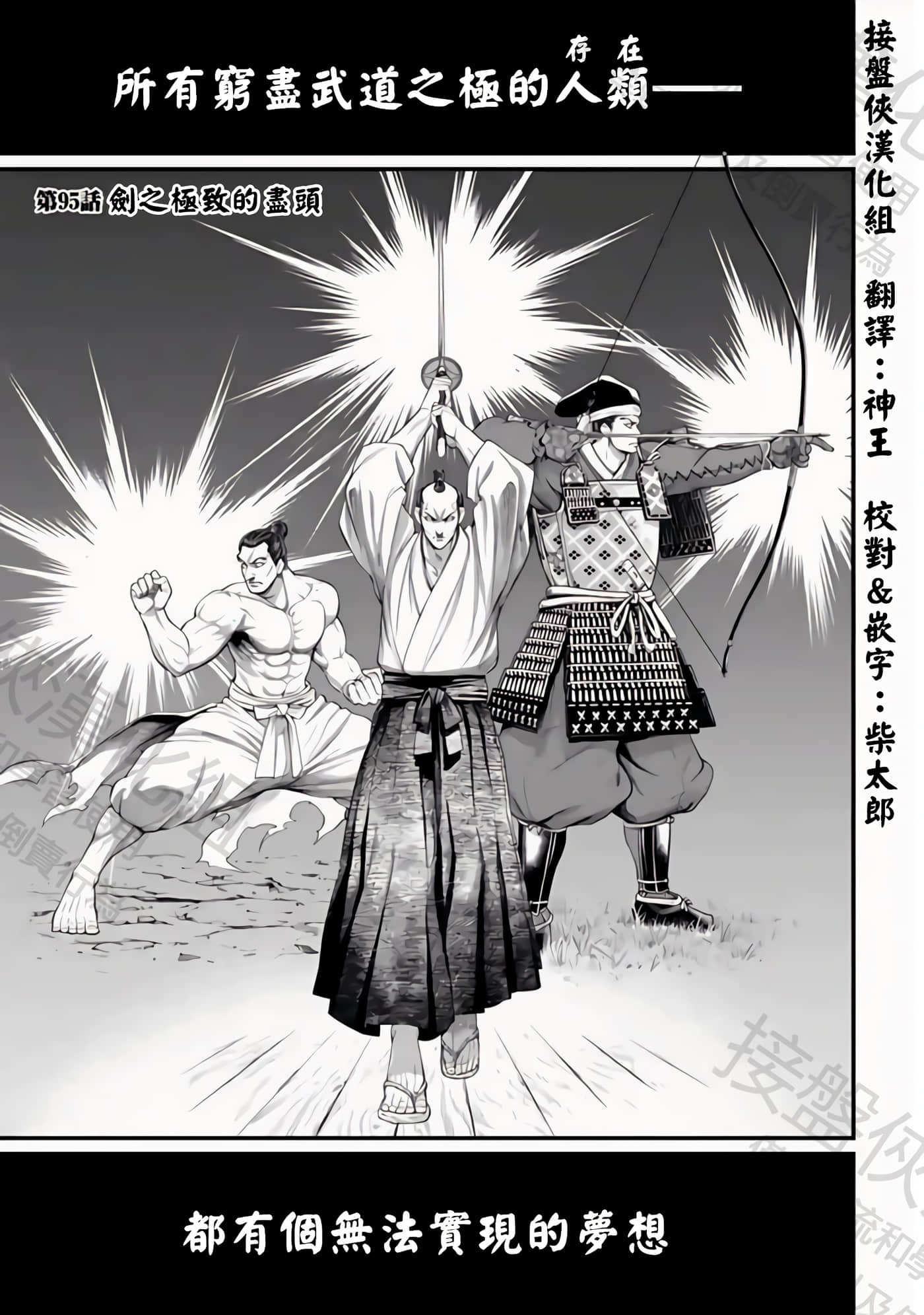 第95话 第 1 页