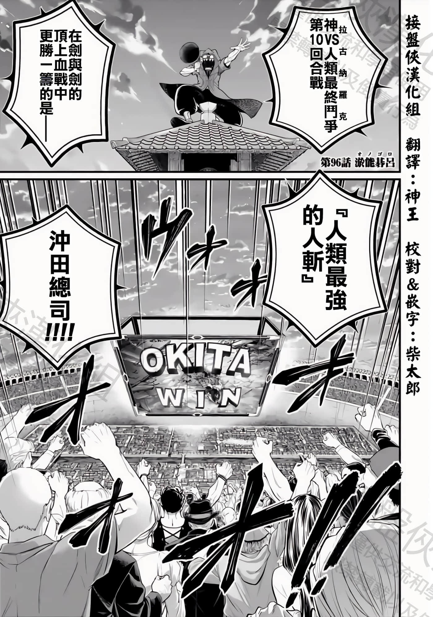 第96话 第 1 页