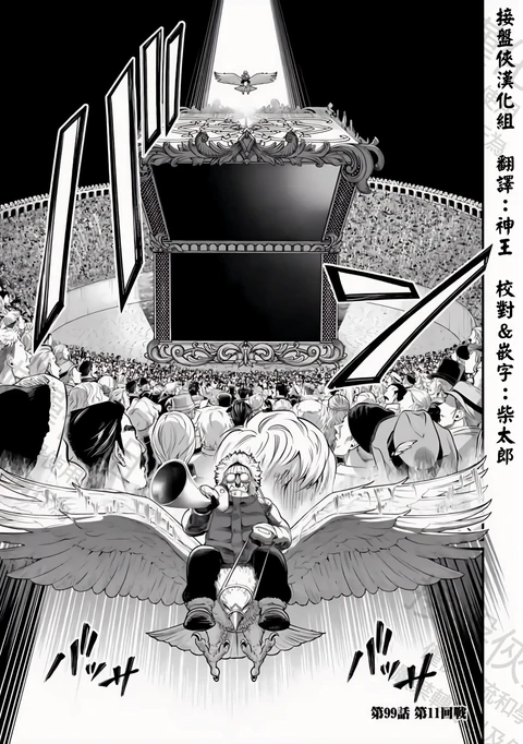 第99话 封面