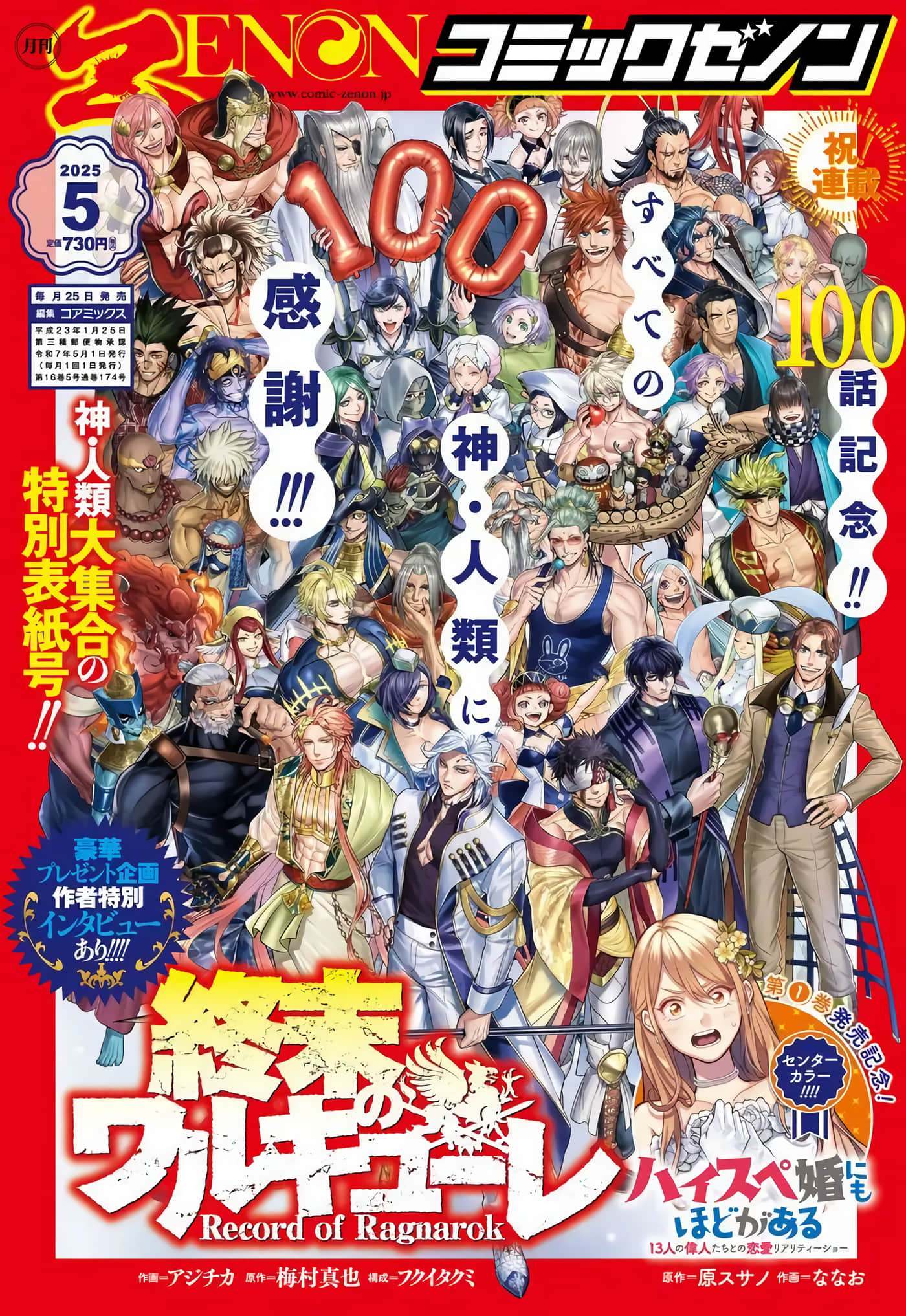 第100话 第 1 页