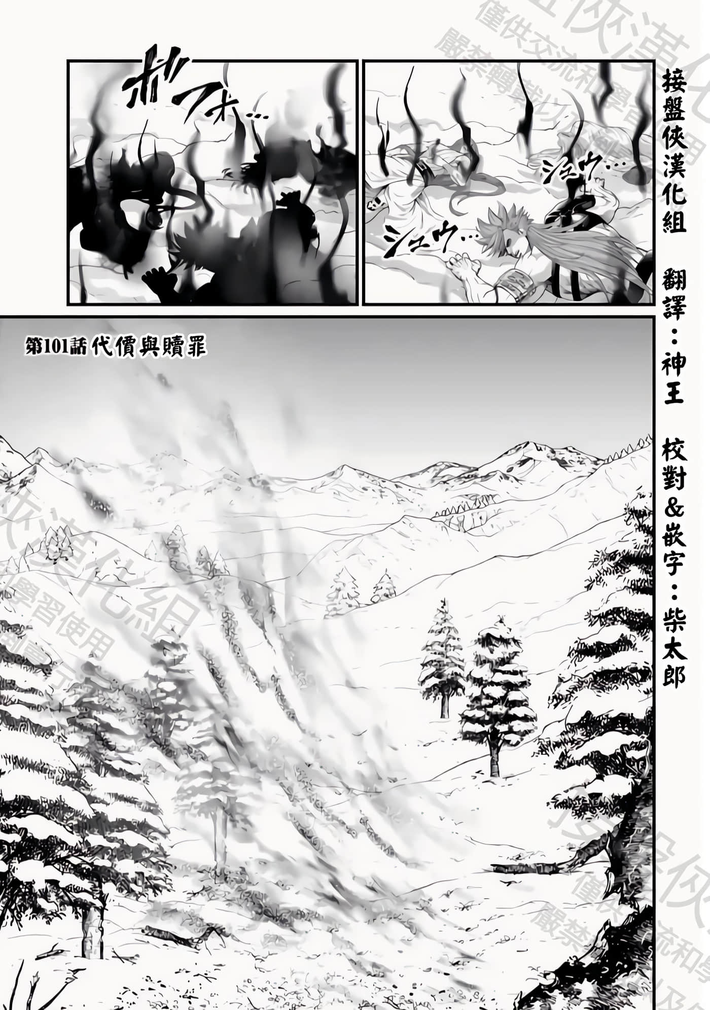第101话 第 1 页