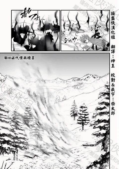第101话 封面