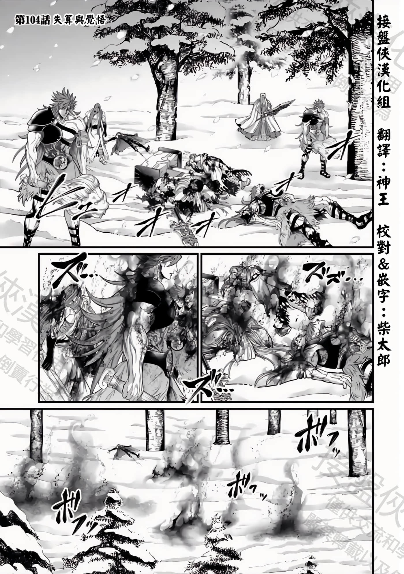 第104话 第 1 页