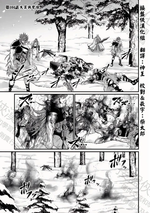 第104话 封面