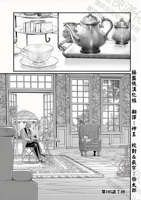 第105话 封面